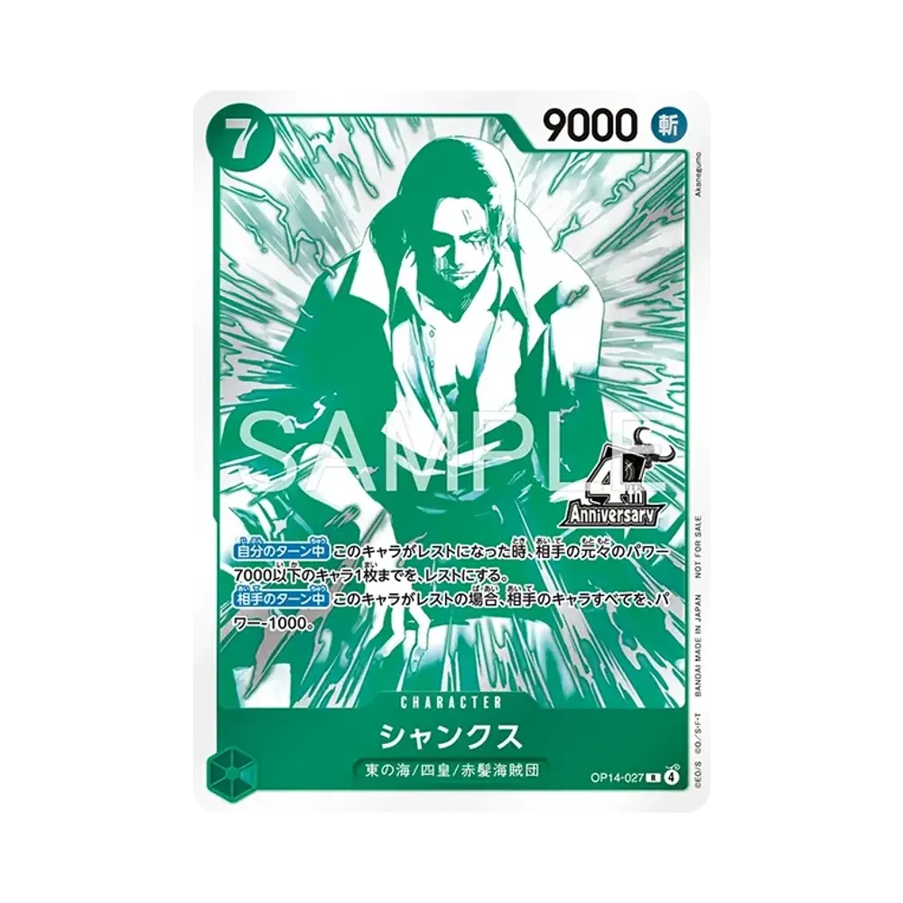Shanks R [OP14-027](Promotional Card "4th ! ONE PIECE Card Treasure Get Campaign")