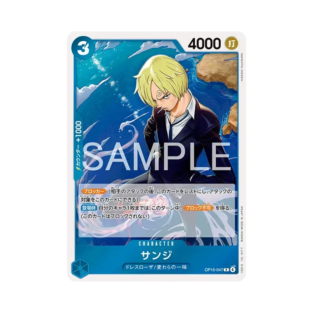 Sanji R [OP15-047](Booster Pack "Adventure on KAMI’s Island")