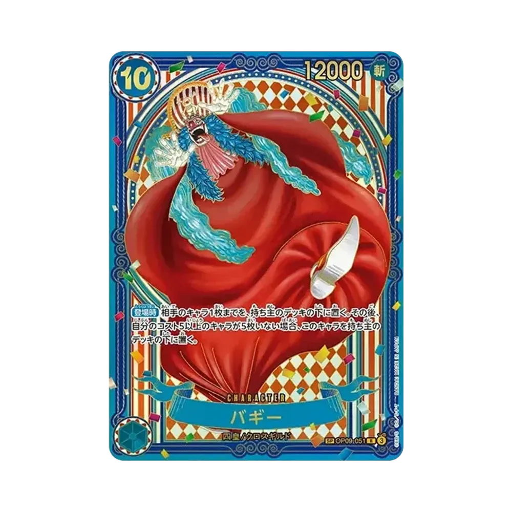 Buggy : Gold Background R-SPC :3th Anniversary Special Card [OP09-051](Booster Pack "THE AZURE SEA'S SEVEN")
