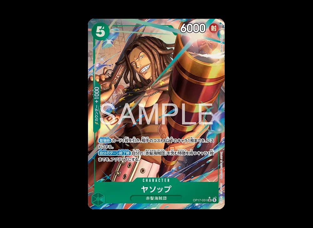 Yasopp SR-P [OP17-031](Booster Pack "THE WORLD’S STRONGEST WARRIORS")