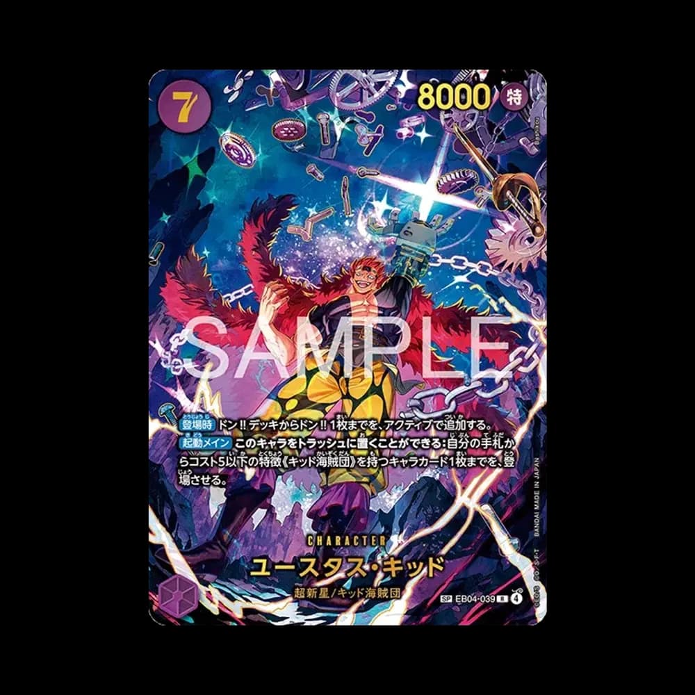 Eustass"Captain"Kid R-SPC [EB04-039](Extra Booster "EGGHEAD CRISIS")