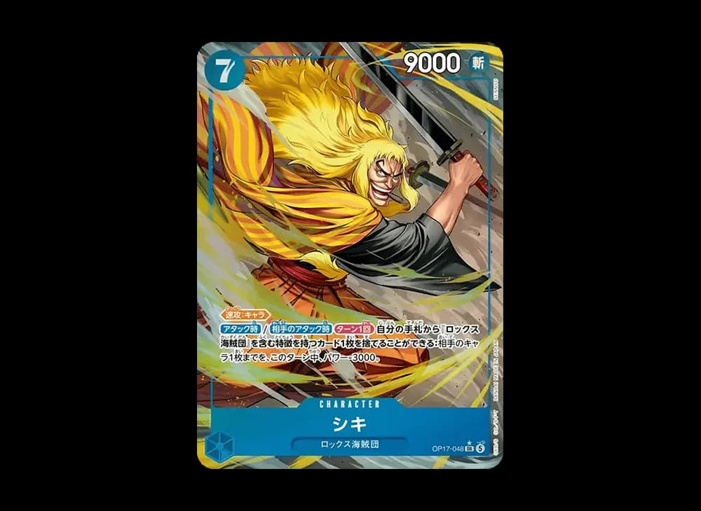 Shiki SR-P [OP17-048](Booster Pack "THE WORLD’S STRONGEST WARRIORS")