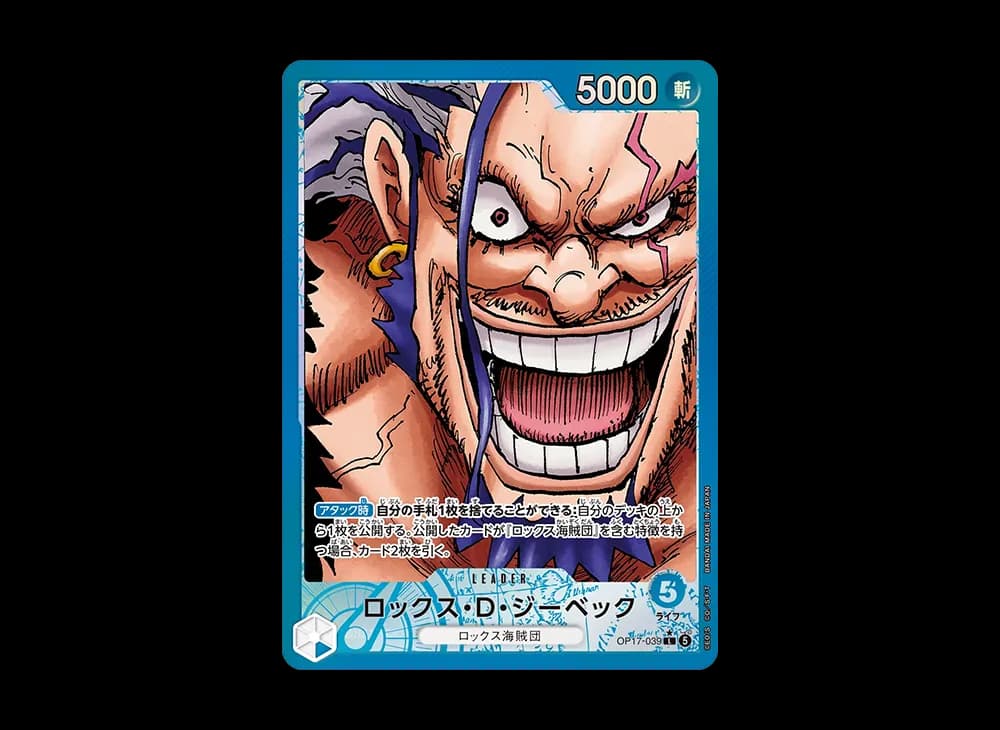 Rocks D. Xebec L-P [OP17-039](Booster Pack "THE WORLD’S STRONGEST WARRIORS")