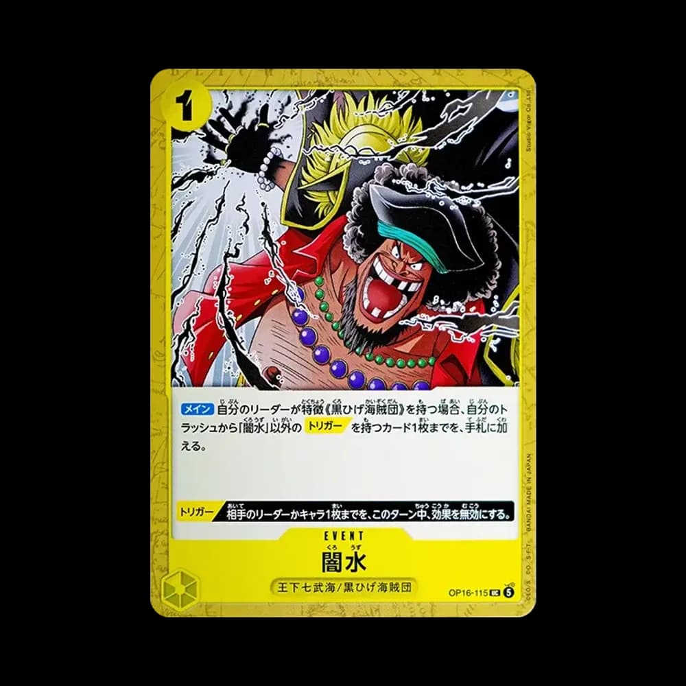 Black Vortex UC [OP16-115](Booster Pack "THE TIME OF BATTLE")