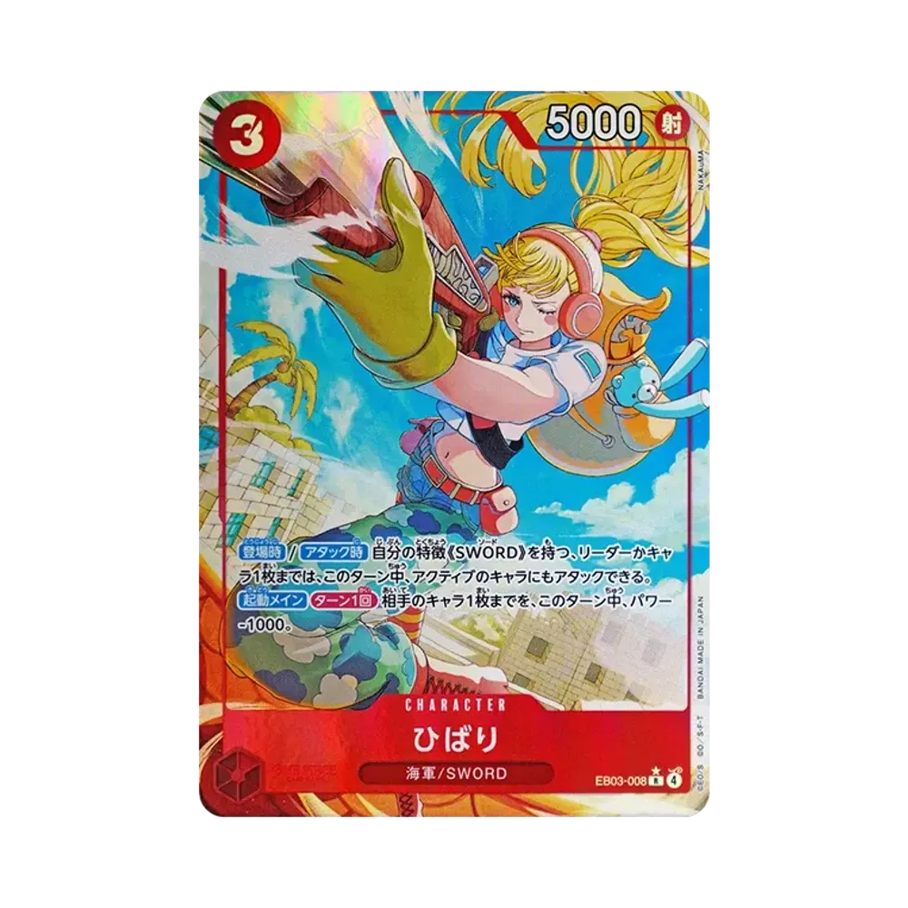Hibari R-P [EB03-008](Extra Booster "ONE PIECE Heroines edition")