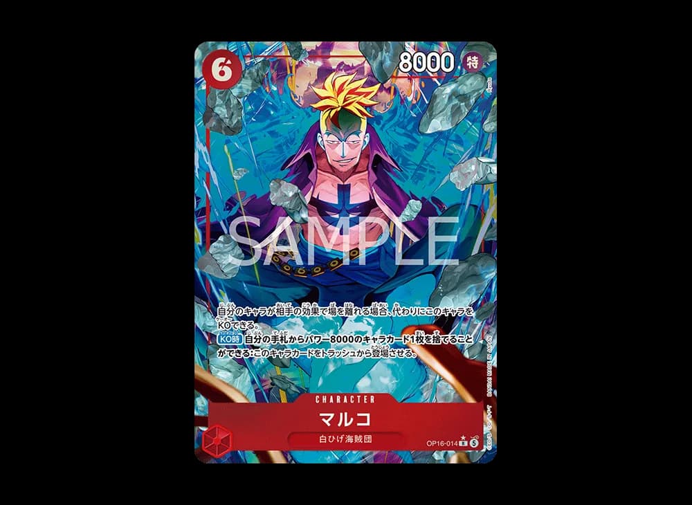 Marco R-P [OP16-014](Booster Pack "THE TIME OF BATTLE")
