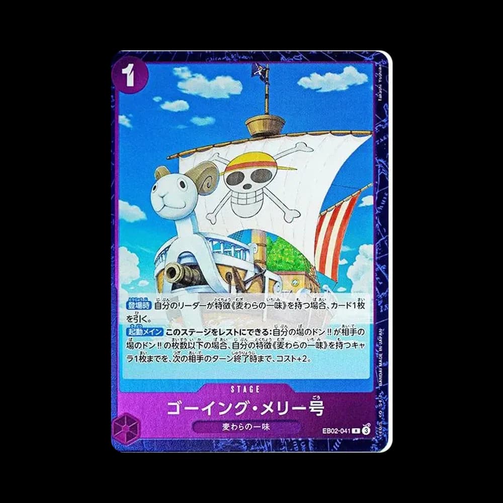 Going Merry R [EB02-041](Extra Booster "Anime 25th Collection")