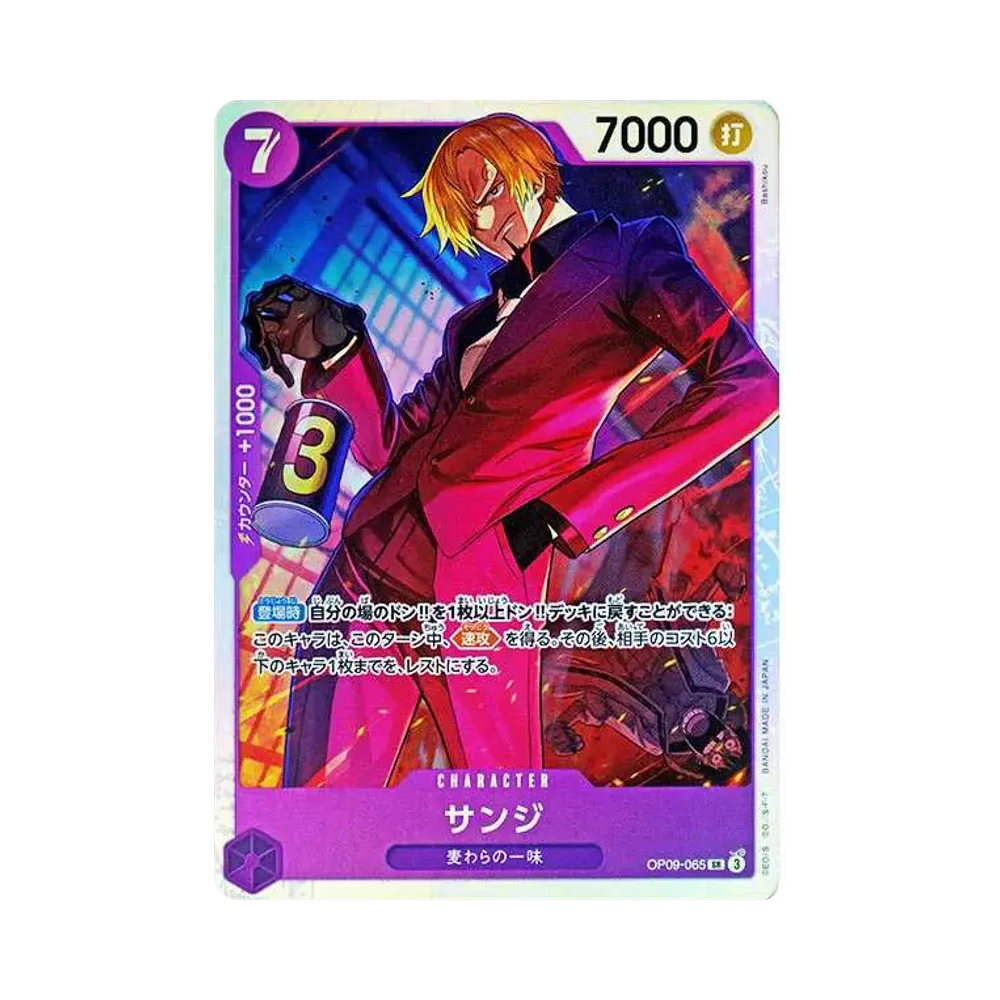 Sanji SR [OP09-065](Booster Pack "Emperors In The New World")