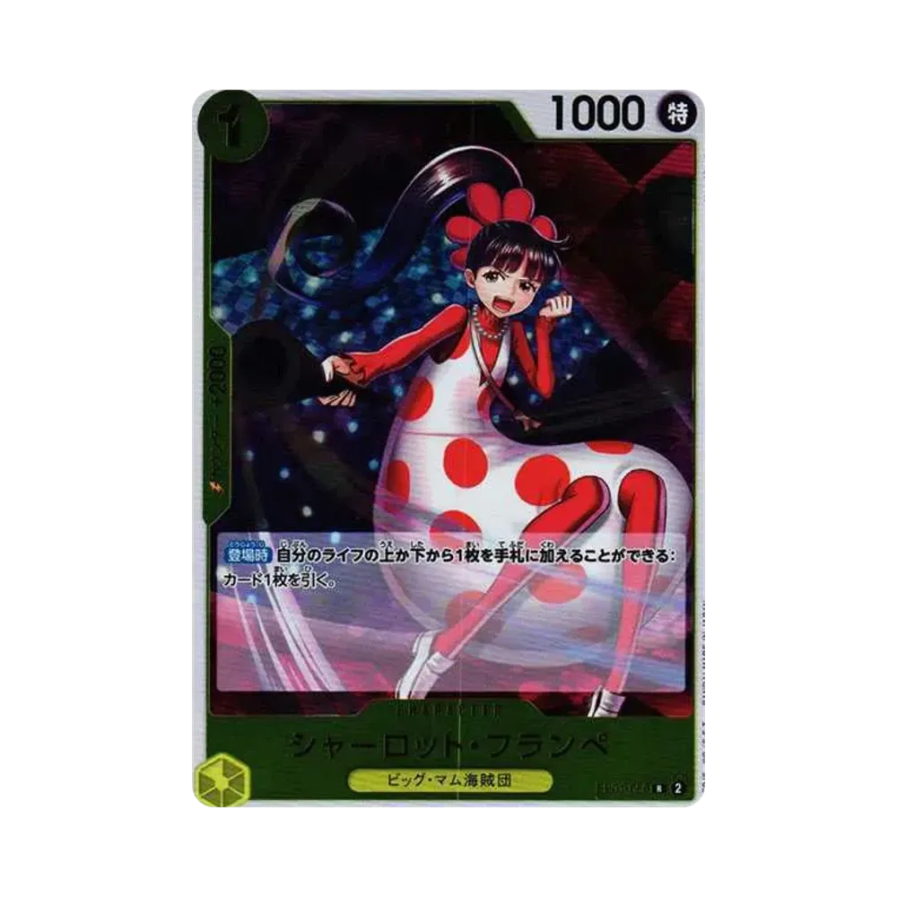 Charlotte Flampe R [EB01-056] (Extra Booster Memorial Collection)