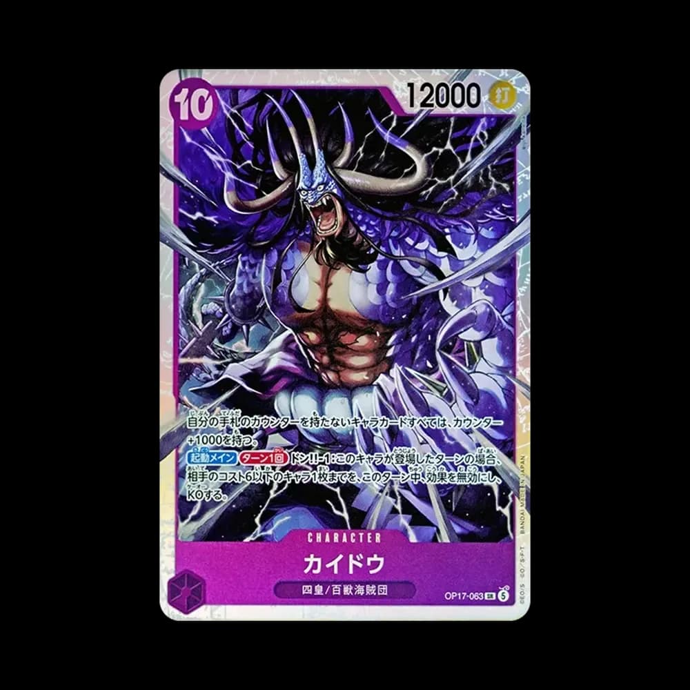 Kaido SR [OP17-063](Booster Pack "THE WORLD’S STRONGEST WARRIORS")