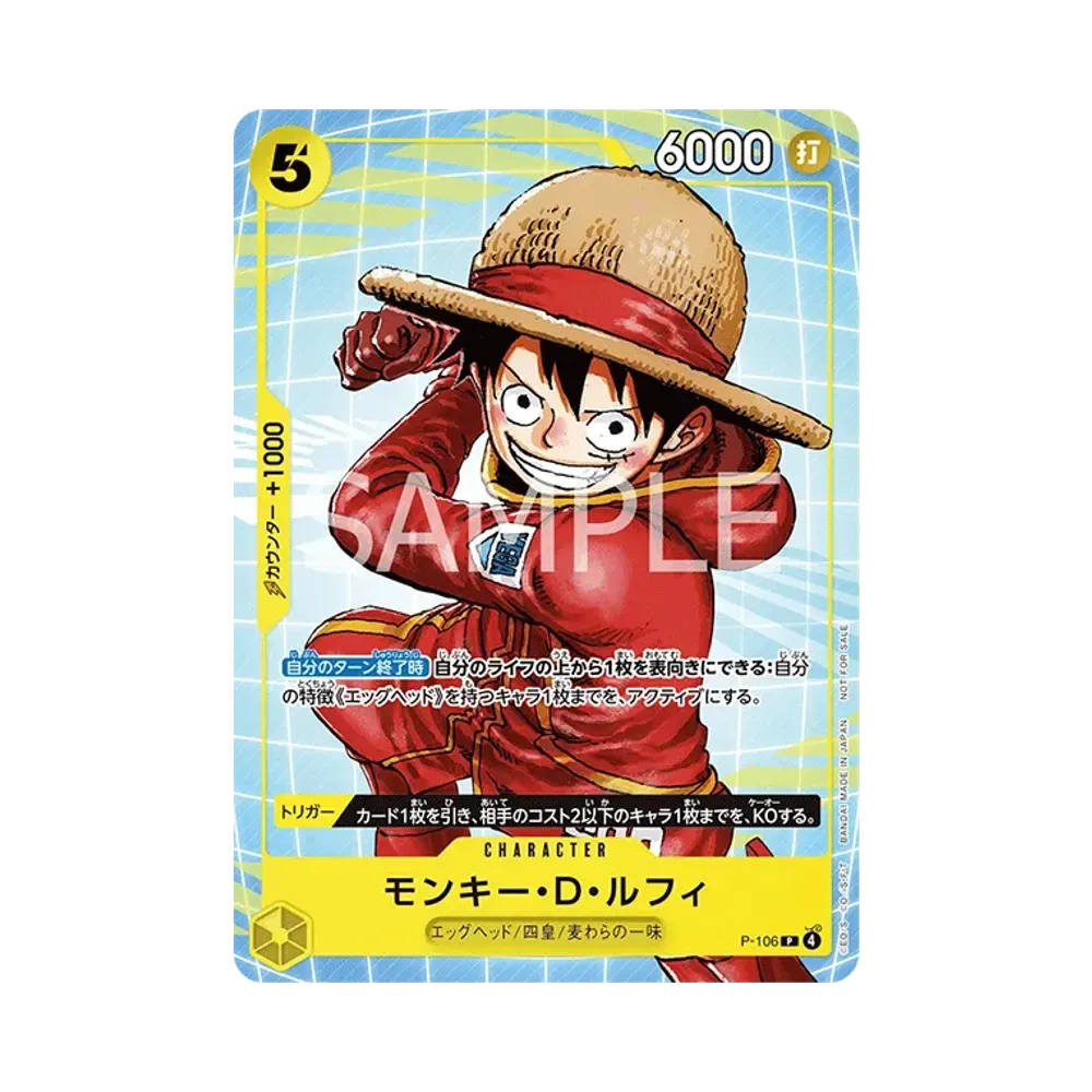 Monkey.D.Luffy P [P-106](Promotional Card "Promotion Card Set 2025")
