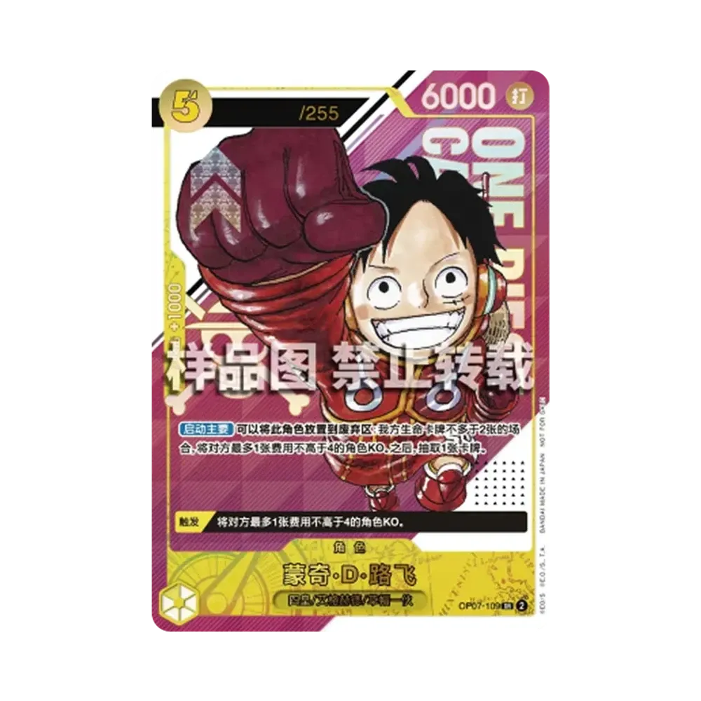 Monkey.D.Luffy SR-P (Opened) [OP07-109] [CN](Promotional Card "Championship 2024 Mainland China")