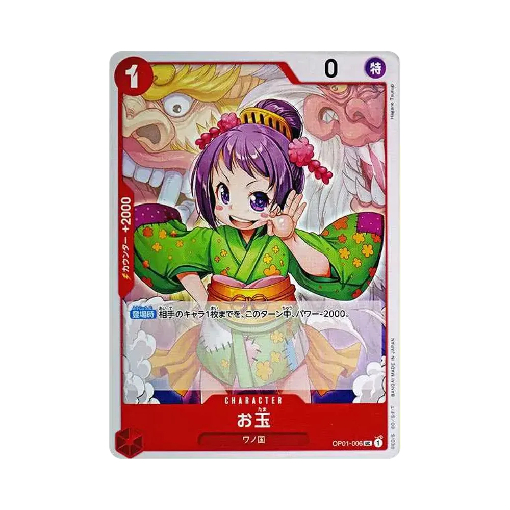 Otama UC [OP01-006](Premium Booster "One Piece Card The Best")