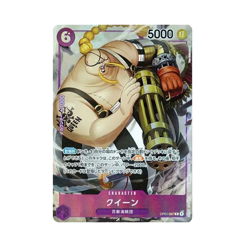 Queen R-P [OP01-097] (Booster Pack ROMANCE DAWN)