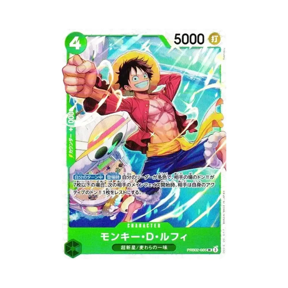 Monkey.D.Luffy SR [PRB02-005](Premium Booster "ONE PIECE CARD THE BEST vol.2")