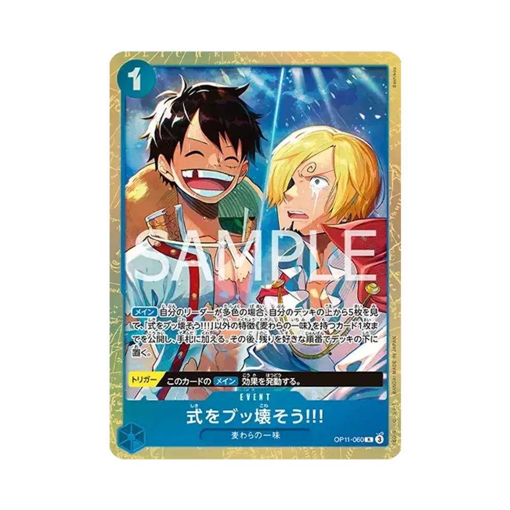 Let's break the formula!!! R [OP11-060](Premium Card Collection "Best Selection vol.5")