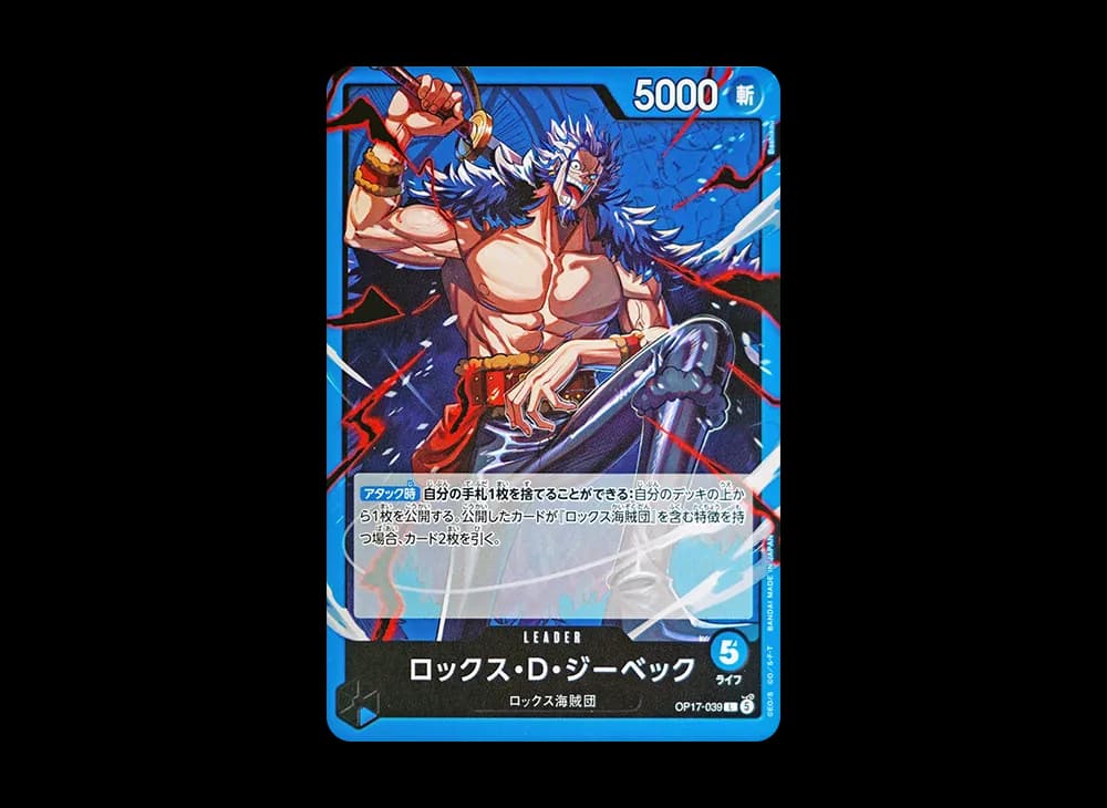 Rocks D. Xebec L [OP17-039](Booster Pack "THE WORLD’S STRONGEST WARRIORS")