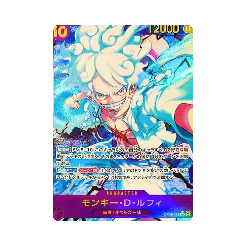 Monkey.D.Luffy SEC-P [OP05-119](Premium Booster "One Piece Card The Best")