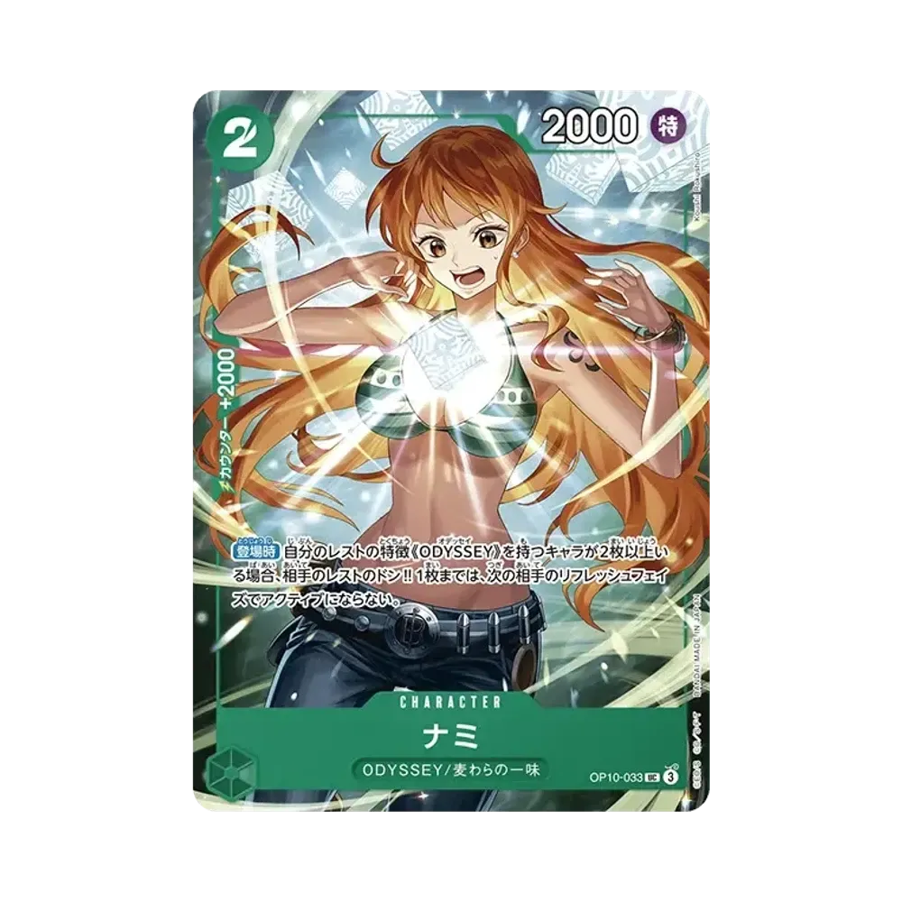 Nami UC [OP10-033](Promotional Card "Saikyo Jump May 2025 Service for All Applicants")