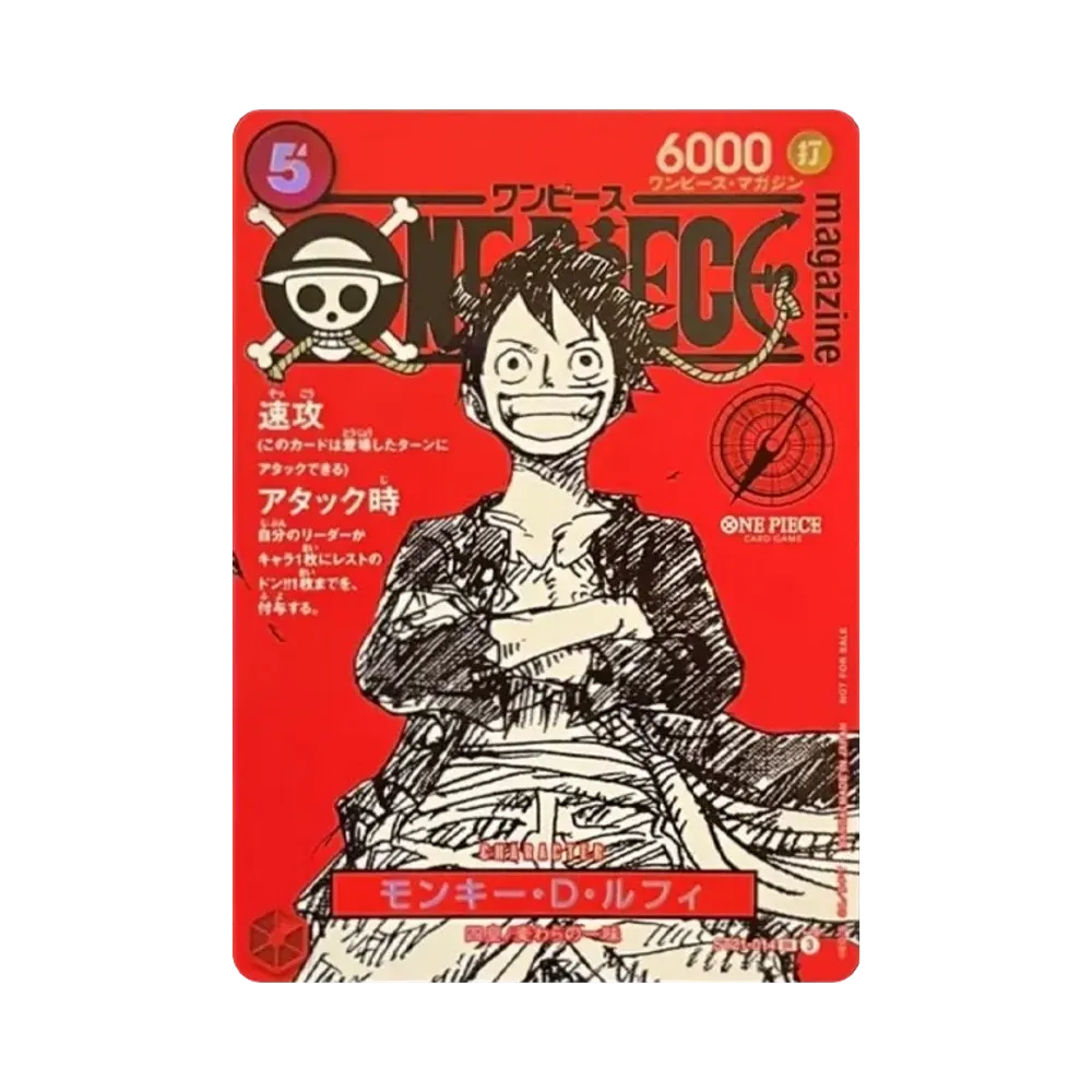 Monkey.D.Luffy SR [ST21-014](Promotional Card "ONE PIECE magazine Special Feature Weekly Shonen Jump & ONE PIECE 020")