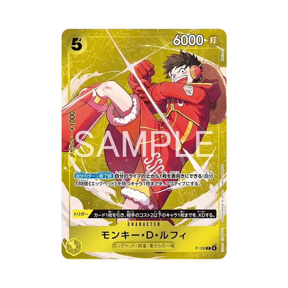 Monkey.D.Luffy P [P-106](Promotional Card "Standard Battle December 2025 Victory Souvenir")