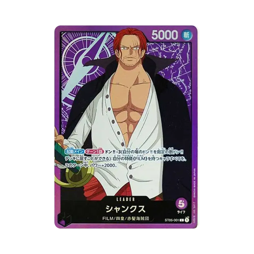 Shanks L [ST05-001] (Start Deck ONE PIECE FILM edition)