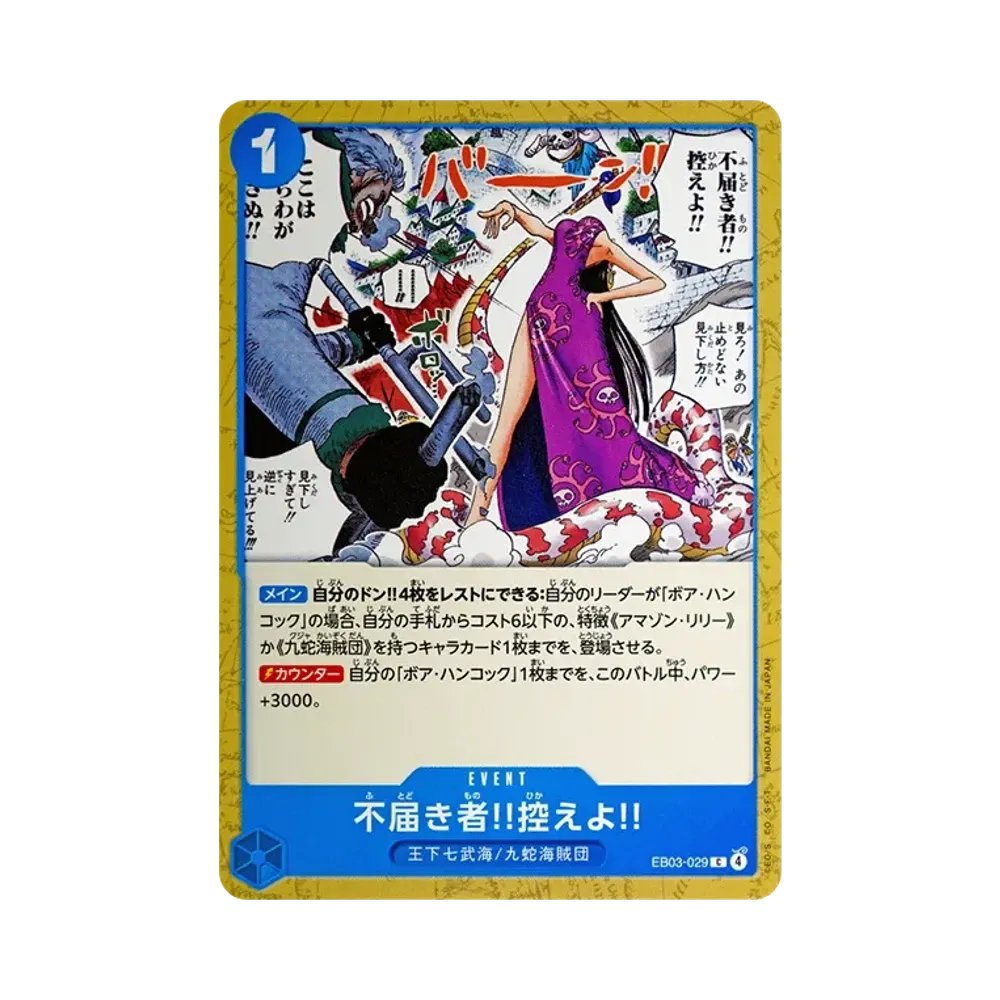 How dare you!! Stand back!! C [EB03-029](Extra Booster "ONE PIECE Heroines edition")