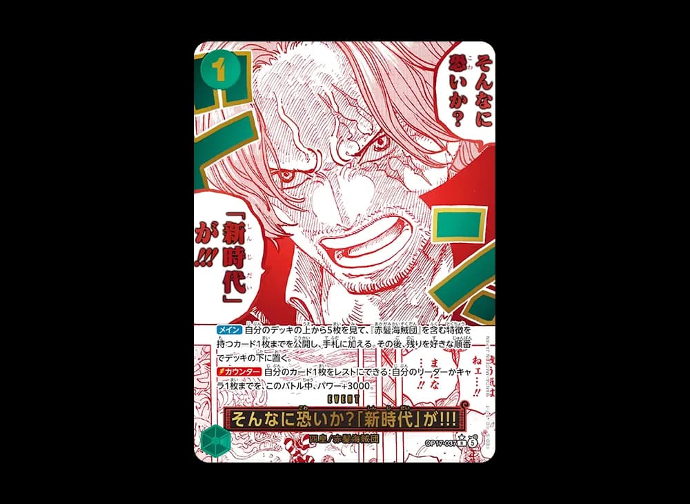 Are You That Afraid of the "New Era"?! R-P [OP17-037](Booster Pack "THE WORLD’S STRONGEST WARRIORS")