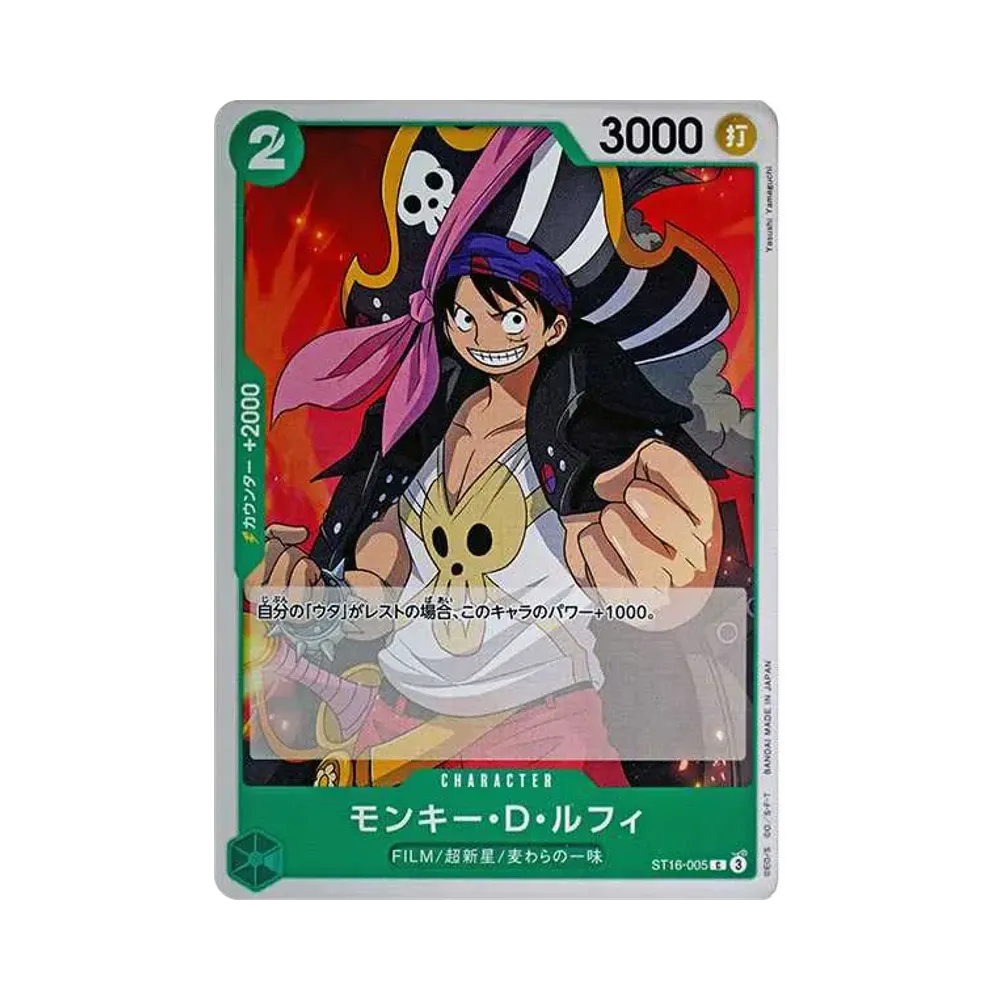 Monkey.D.Luffy C [ST16-005](Start Deck "Green Uta")