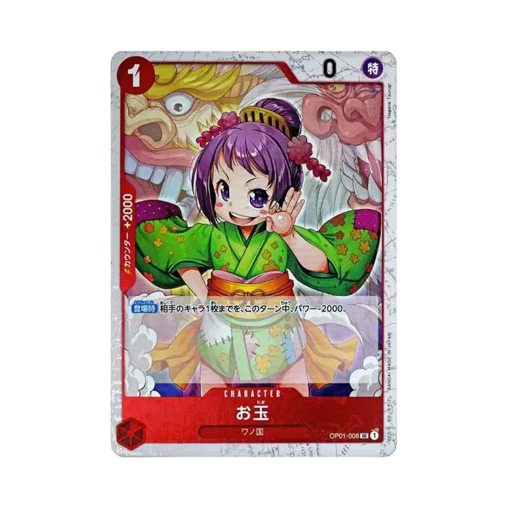 Otama UC : Pirate Flag Foil [OP01-006](Premium Booster "One Piece Card The Best")