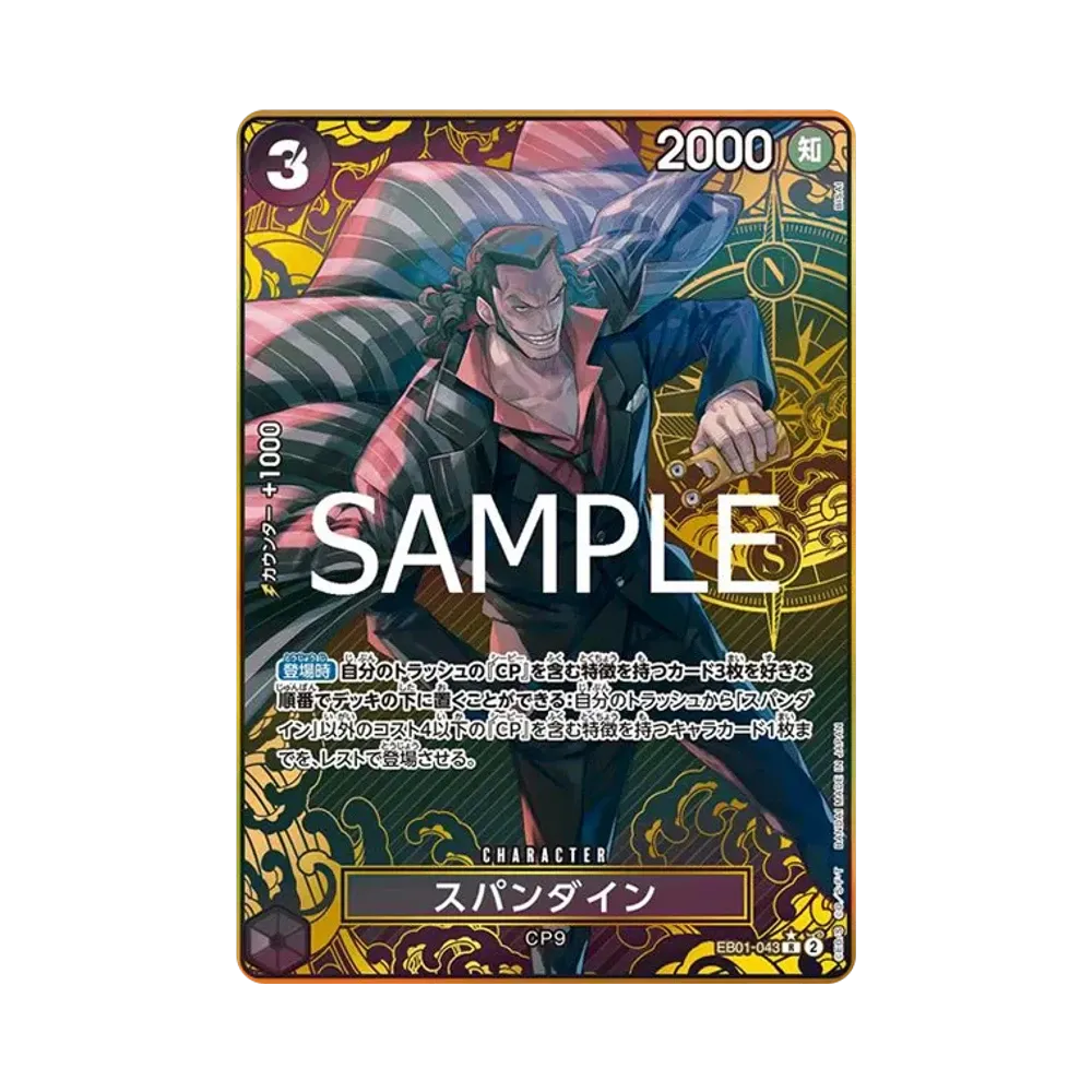 Spandine R-P [EB01-043](Premium Booster "One Piece Card The Best Storage Box Set")