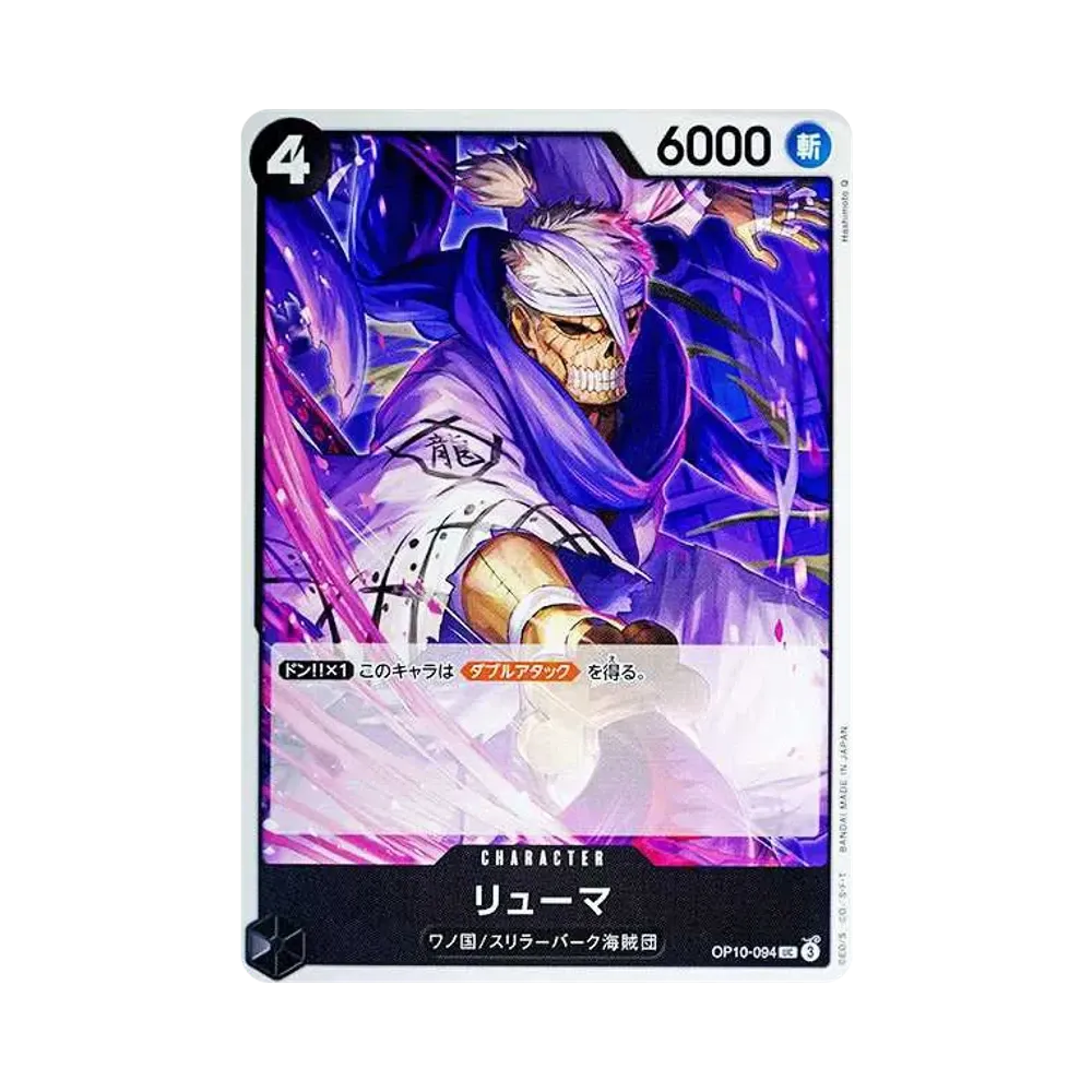 Ryuma UC [OP10-094](Booster Pack "Royal Blood")