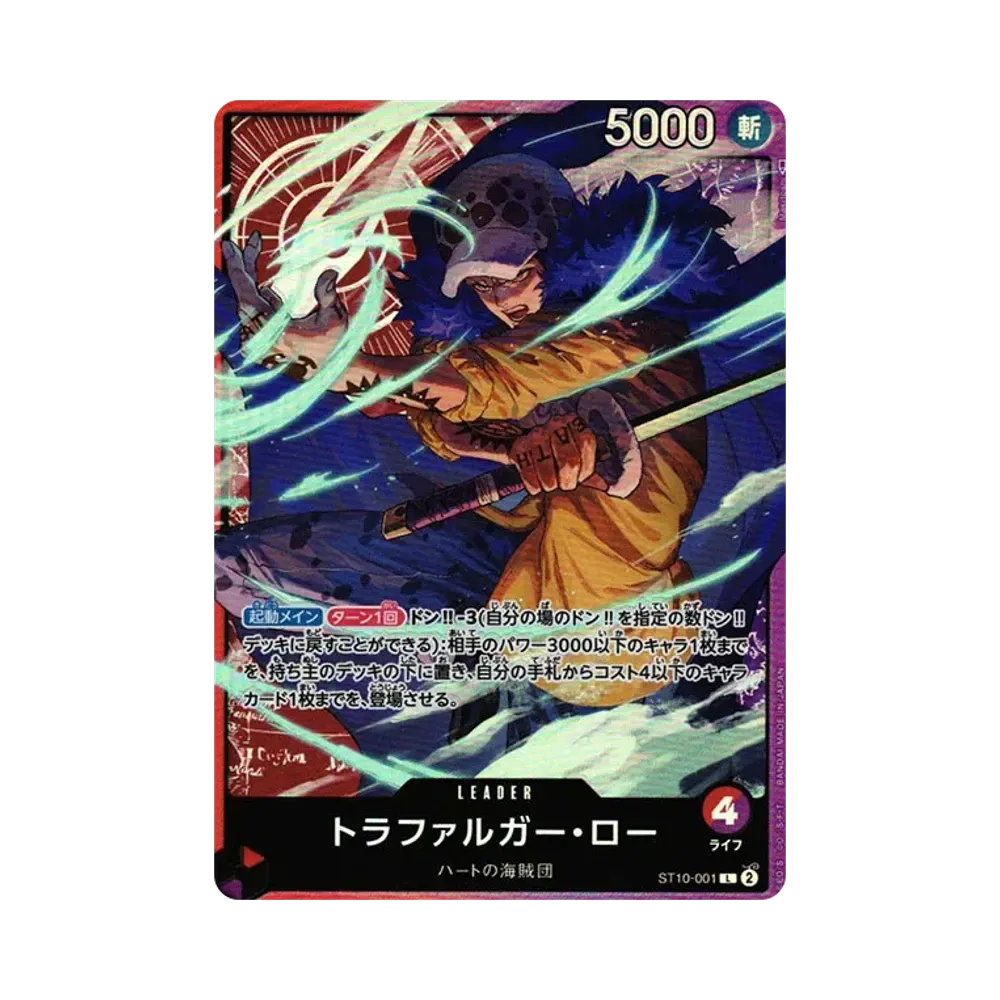 Trafalgar Law L [ST10-001] (Ultimate Deck The Three Captains)