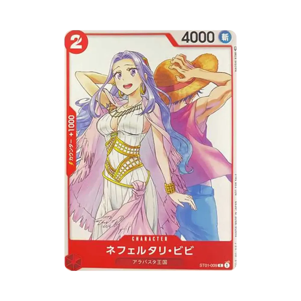 Nefertari Vivi [ST01-009]  (JUMPGIGA 2023 WINTER)