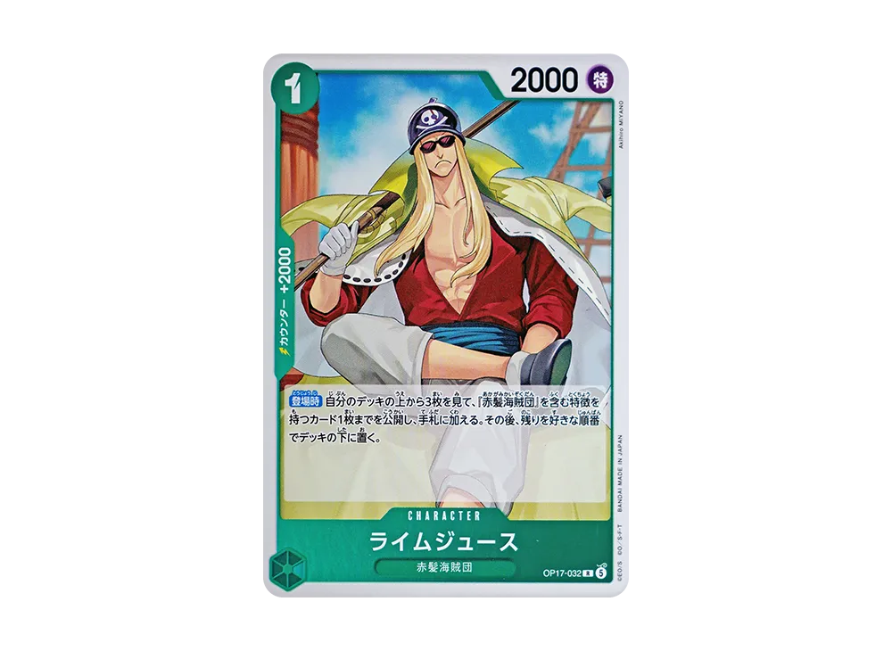 Limejuice R [OP17-032](Booster Pack "THE WORLD’S STRONGEST WARRIORS")