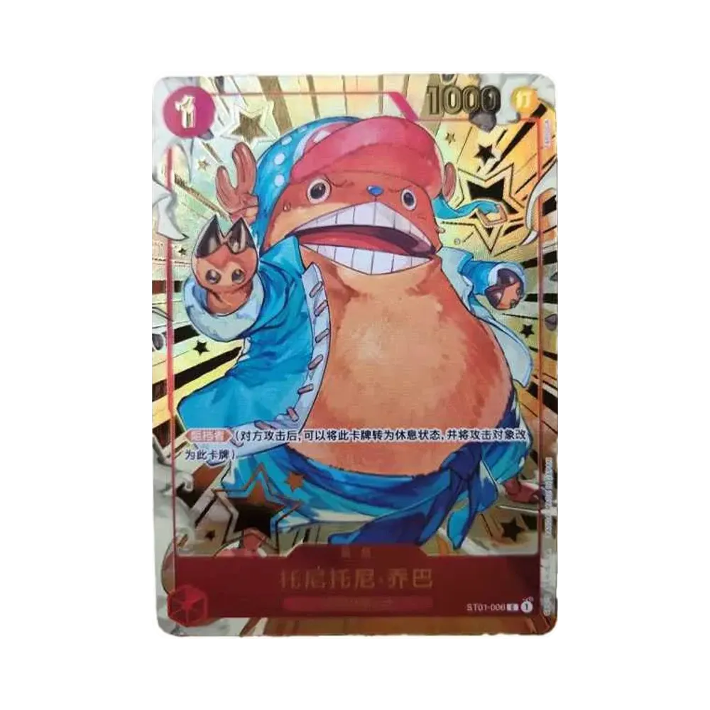 Tony Tony Chopper [ST01-006] [CHN] (1st Anniversary set)