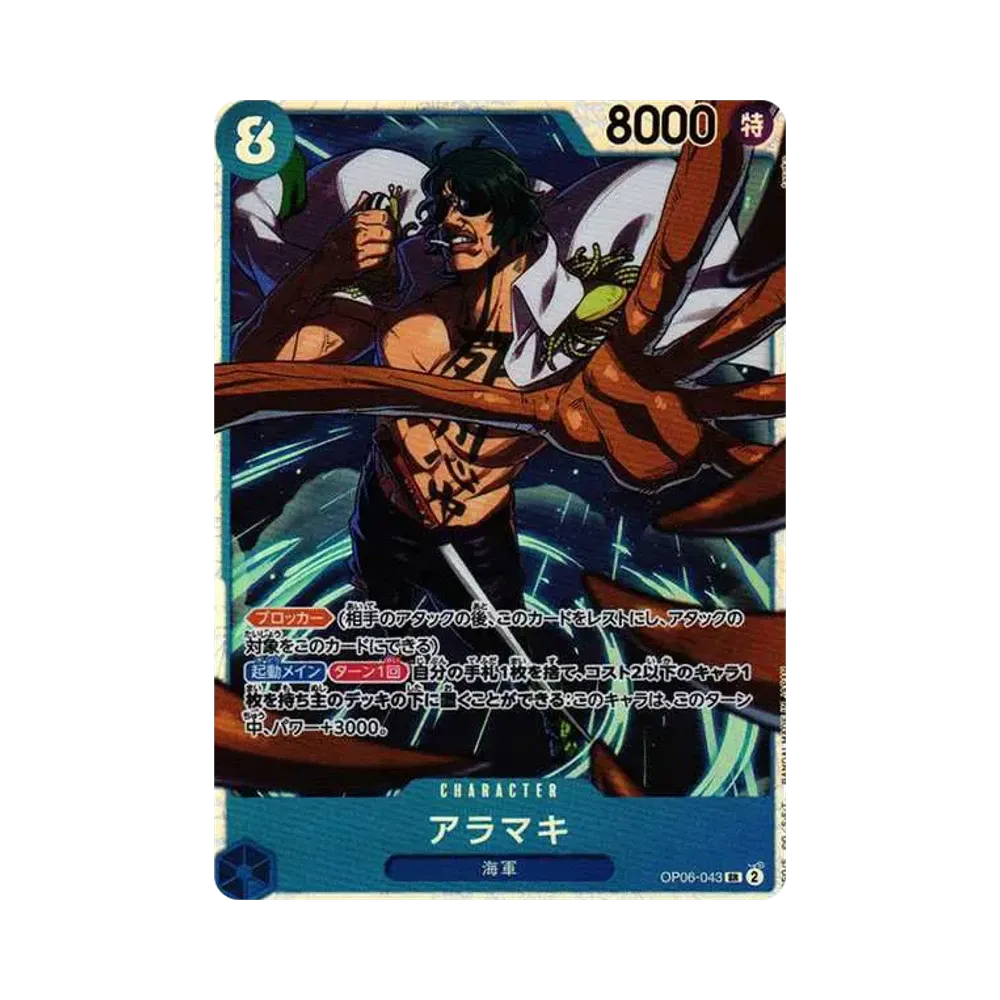Aramaki SR [OP06-043] (Booster Pack Wings of Captain)