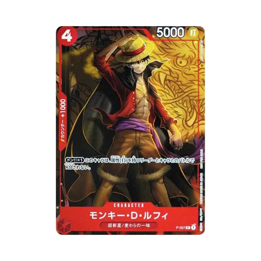 Monkey D Luffy [P-007]  (Sikyo JUMP 2022.9 Freebie)