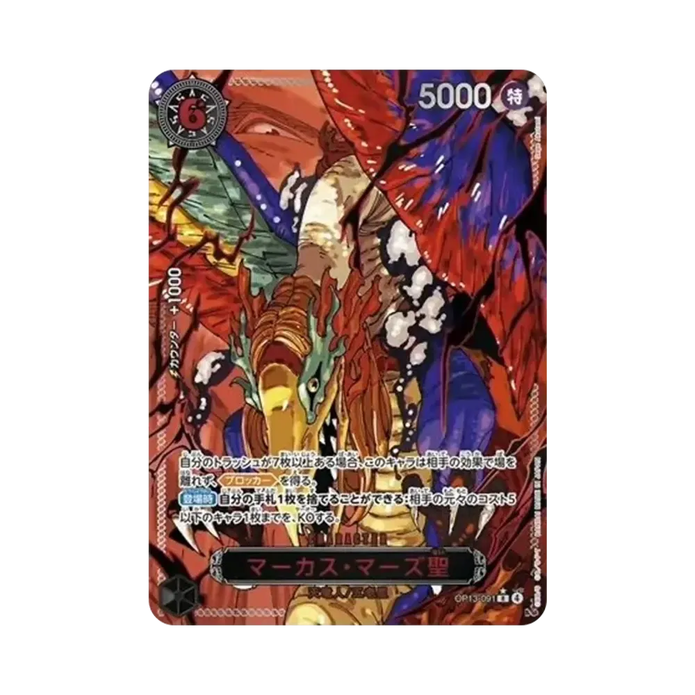 St. Marcus Mars R-RP [OP13-091](Booster Pack "CARRYING ON HIS WILL")
