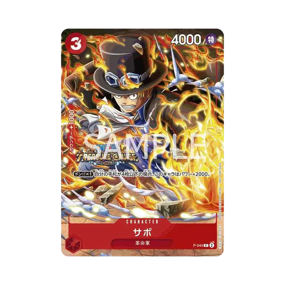 Sabo P [P-044]  (Sikyo JUMP 2023.10 Freebie)