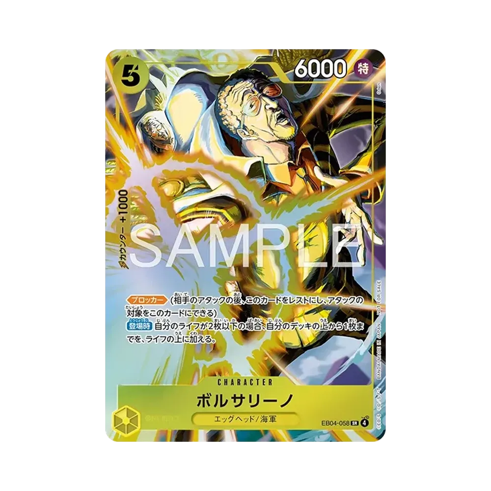 Borsalino SR [EB04-058](Promotional Card "Promotion Pack EX Vol.4")
