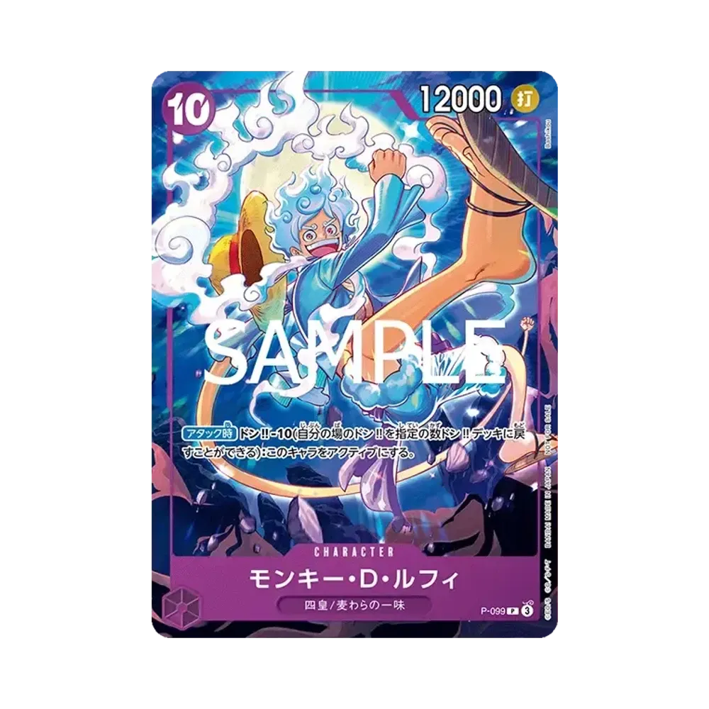 Monkey.D.Luffy P [P-099](Promotional Card "Theme Promotion Pack ver. New Four Emperors")
