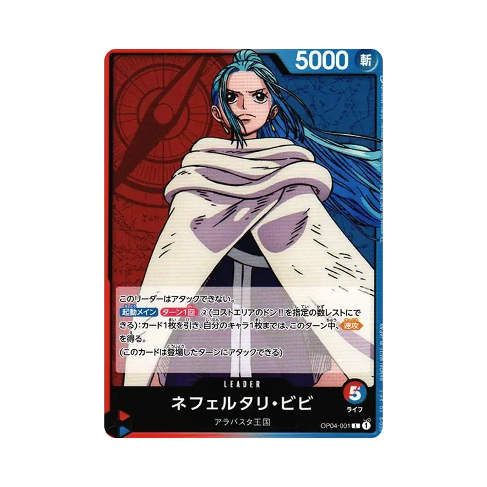 Nefertari Vivi L [OP04-001] (Booster Pack The Kingdom Of Conspiracy)