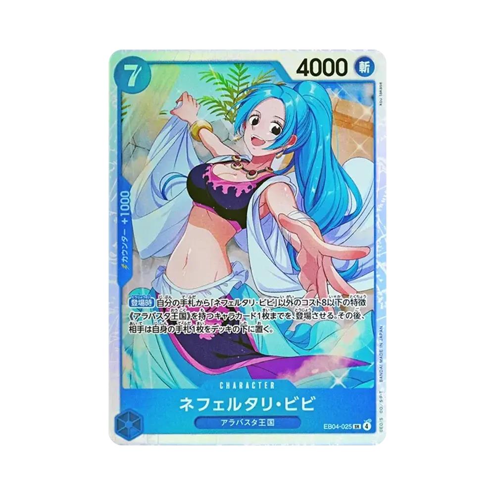 Nefeltari Vivi SR [EB04-025](Extra Booster "EGGHEAD CRISIS")