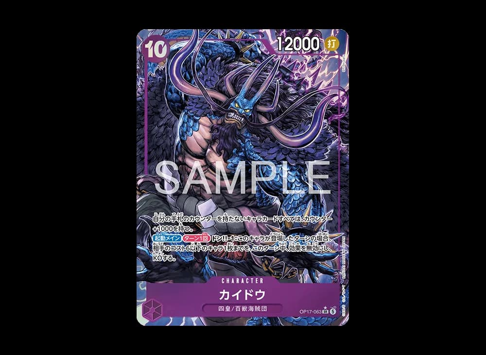 Kaido SR-P [OP17-063](Booster Pack "THE WORLD’S STRONGEST WARRIORS")