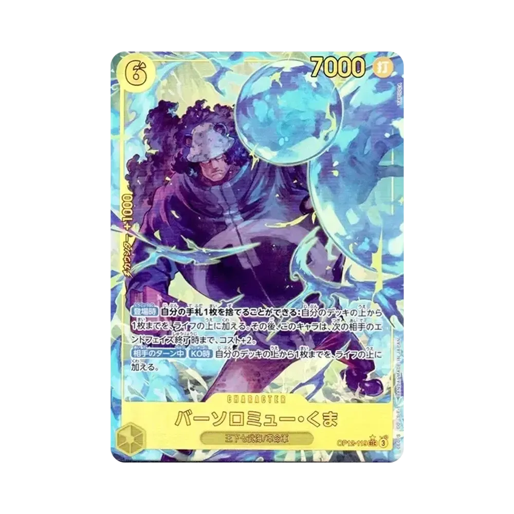 Bartholomew Kuma SEC-P [OP12-119](Booster Pack "LEGACY OF THE MASTER")