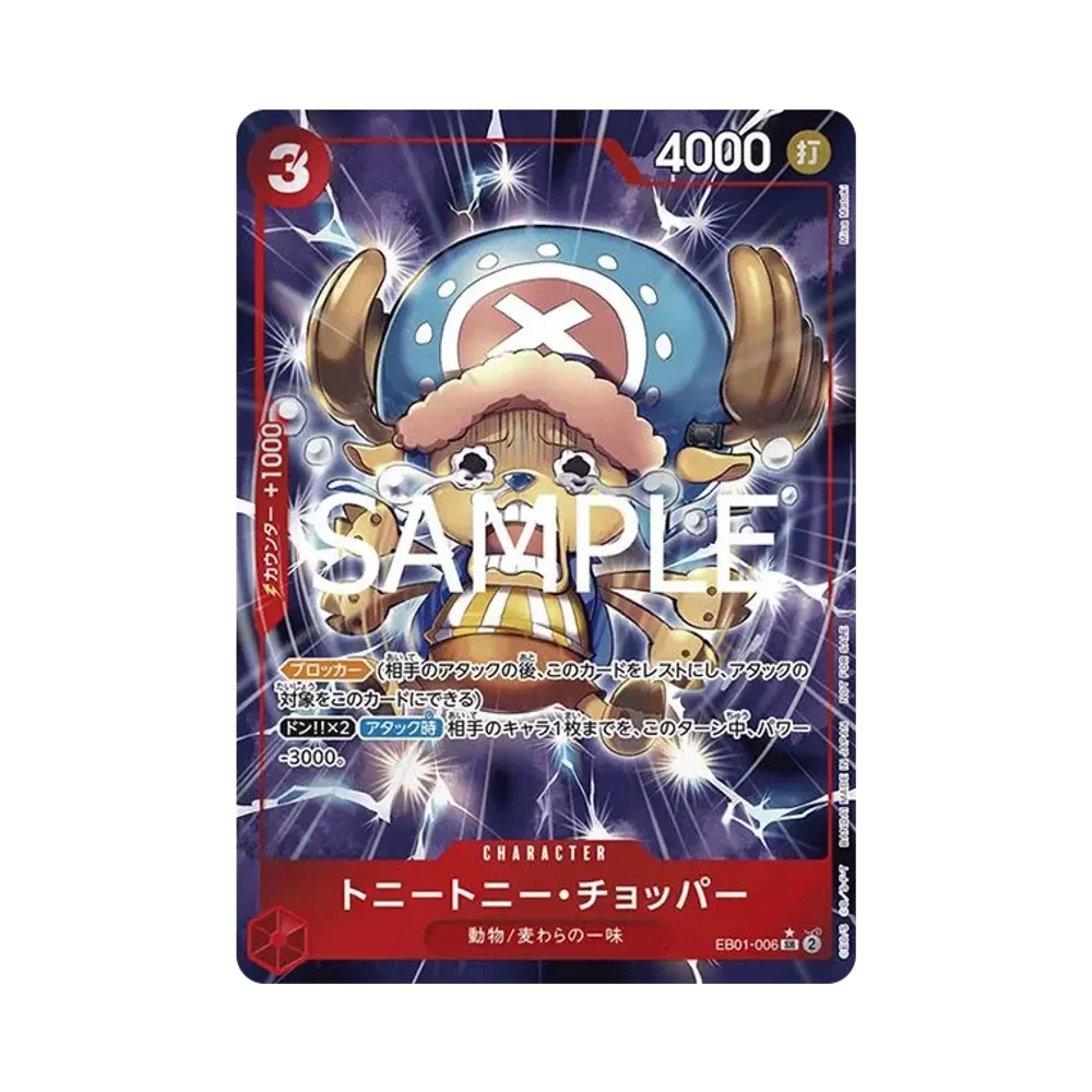 Tony Tony.Chopper SR-P [EB01-006](Promotional Card "Let's Get Started Campaign Promotion Pack")