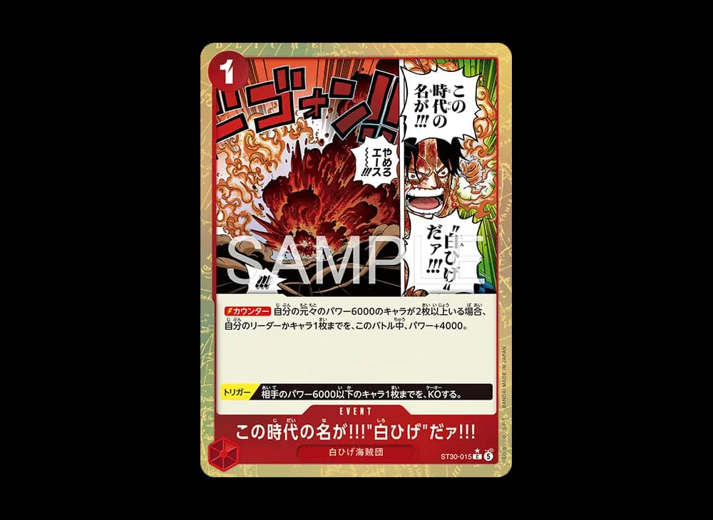 The Name of this Era... Is "White-Beard"!! C-P [ST30-015] (Start Deck EX "Luffy&Ace Bonus Pack")