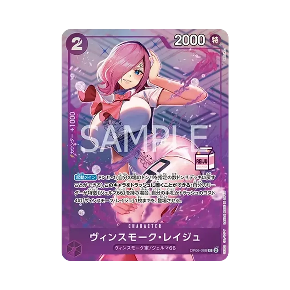 Vinsmoke Reiju C [OP06-068](Admirable Collection "vol.1 Vinsmoke Reiju")