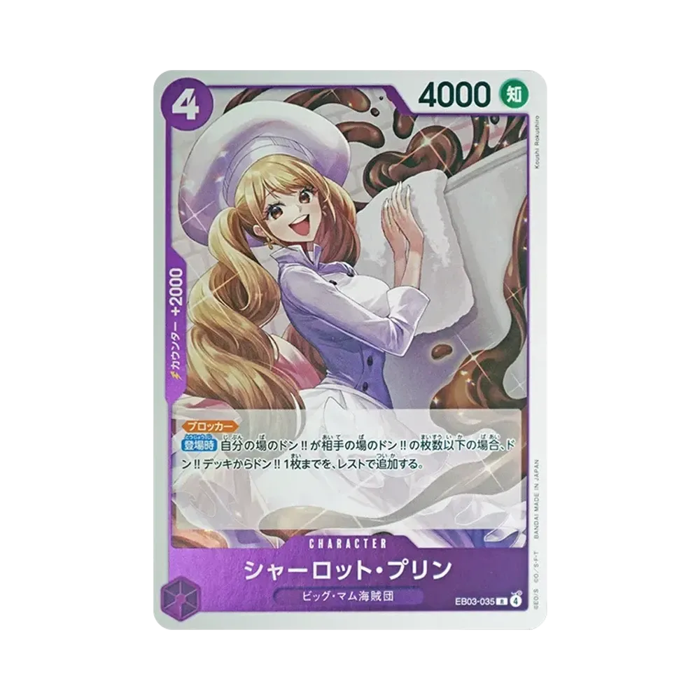 Charlotte Pudding R [EB03-035](Extra Booster "ONE PIECE Heroines edition")